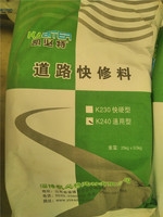 图木舒克水泥路面修补料